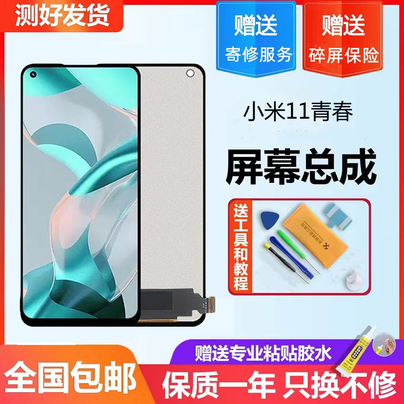 适用小米11青春版屏幕总成全新带框11lite手机内外触摸显示液晶屏