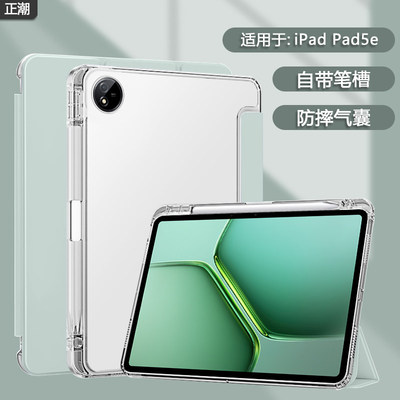 适用iqoo pad5e保护套轻薄带笔槽iqpad5e12.1寸平板壳vivoiqoopad5e半透明iPA2537硅胶爱酷pad5e全包