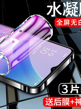 适用oppoa97水凝膜全包边防摔opopa97手机膜全屏覆盖抗蓝光opoa97钢化膜防爆保护0pp0高清全身软膜防指纹屏保