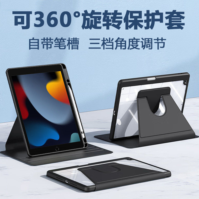 适用ipad8平板保护套ipada2270旋转壳ipad8th generation苹果a2270翻盖皮套lpad支架外壳ipd8thgeneration外