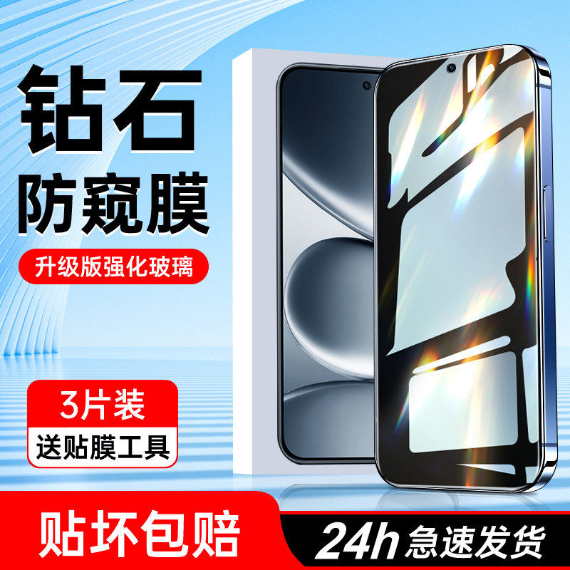适用红米note15pro防窥膜保护隐私全屏全覆盖note15R钢化膜无白边超清手机贴膜防摔Redmi防偷看抗蓝光玻璃pro