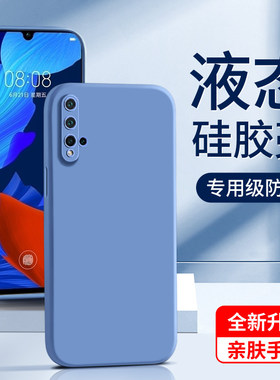 适用华为nova5手机壳高级感液态硅胶nove5pro/z保护套镜头全包紫色novo5ipro软壳情侣简约超薄新款nova5i防摔