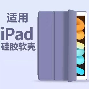 适用ipadmini2保护套苹果平板电脑壳子三折迷你1 3代纯色保护壳a1489简约7.9英寸a1432全包防摔软硅胶