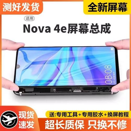 适用华为nova4e屏幕总成原装带框MAR-AL00手机内外显示触摸液晶屏