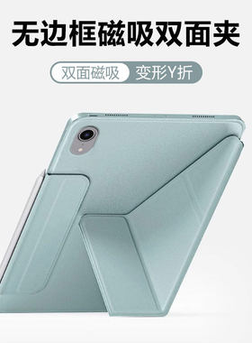 适用ipadmini7保护套新款苹果迷你第7代A17Pro磁吸双面夹iPad Mini6横竖支撑8.3寸笔槽吸笔充电平板壳