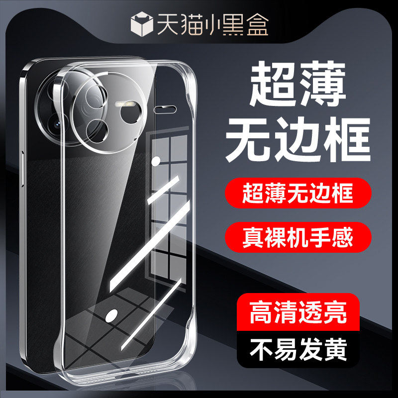 适用红米k80手机壳新款超薄散热redmik80pro手机套透明硅胶无边框k80至尊版简约高级个性男女小米防摔保护套