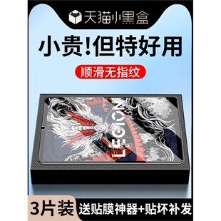 适用联想拯救者y700三代钢化膜y700四代平板第三代贴膜第四代磨砂第4代新款二代全屏第3代联想者一代防指纹