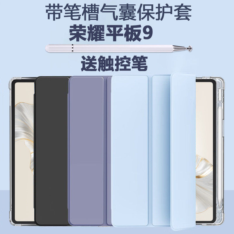 适用荣耀平板hey2-w19保护套hey2一w09电脑12.1英寸hey2w19带笔槽honor翻盖皮套121寸wo9支架外套全包外壳防