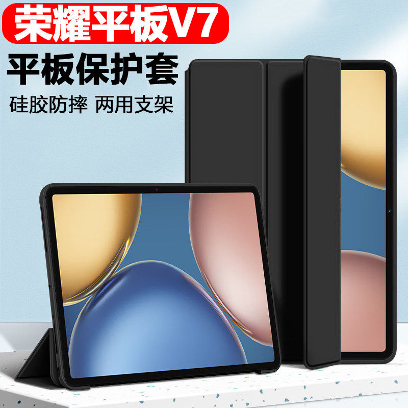 适用荣耀honorpadview7保护套krj2一w09平板壳wo9外壳al00华为v7电脑aloo皮套honor10.4寸pad全包view支架外