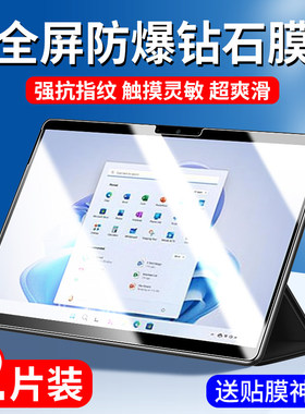 适用surfacepro9钢化膜微软surfacepro8平板保护膜surfacepro7屏幕贴膜surface十全屏pro7+二合一电脑por蓝光