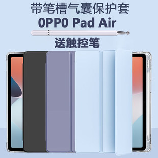 适用opd2102保护套oppopadair带笔槽oppo平板壳pad10.36英寸air皮套oppoopd外壳oppopaidair外套oppopidair2p