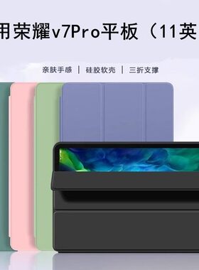 适用荣耀honorpadview7pro平板保护套honor电脑pad全包view7por皮套brt一w09华为brtw09-al00支架v7外壳brtan