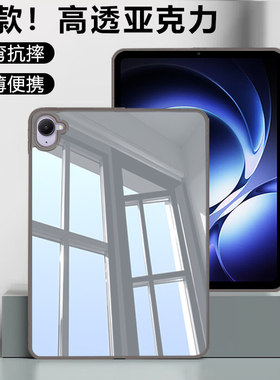 适用ibrav红米KPad保护壳2025新款8.8英寸透明亚克力RedmiKPad轻薄防弯防摔平板电脑保护套