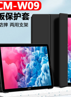 适用华为scm-w09保护套scmw09平板壳m6外壳huawei电脑10.8寸scmwo9一wo9皮套huaweim6支架scmal09_al外套108