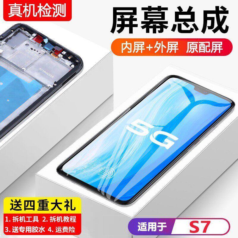 适用vivo s7屏幕总成原装带框s7e手机内外触摸显示S7外屏全新触摸