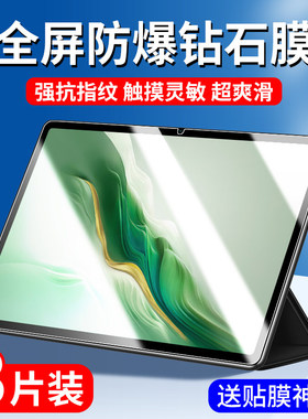 适用荣耀MagicPad2钢化膜华为荣耀MagicPad13平板保护膜magic电脑pad12.3英寸魔术magicipad二代12寸屏幕贴膜