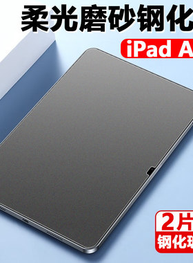 适用ipad A16磨砂钢化膜ipad11平板ipada16苹果lpad112025款ipd2025新款pad电脑a1611英寸保护贴膜ipaid屏保