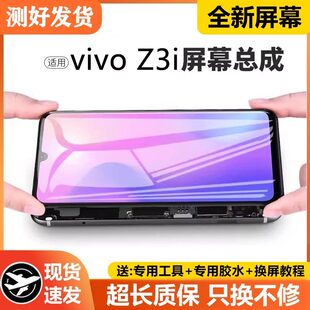 适用vivo 带框Z3x手机屏内外z3i显示液晶屏V1813BA z3屏幕总成原装
