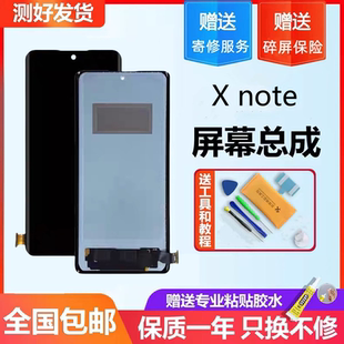 液晶显示触摸一体屏 V2170A 适用VIVO xnote手机内外屏幕总成