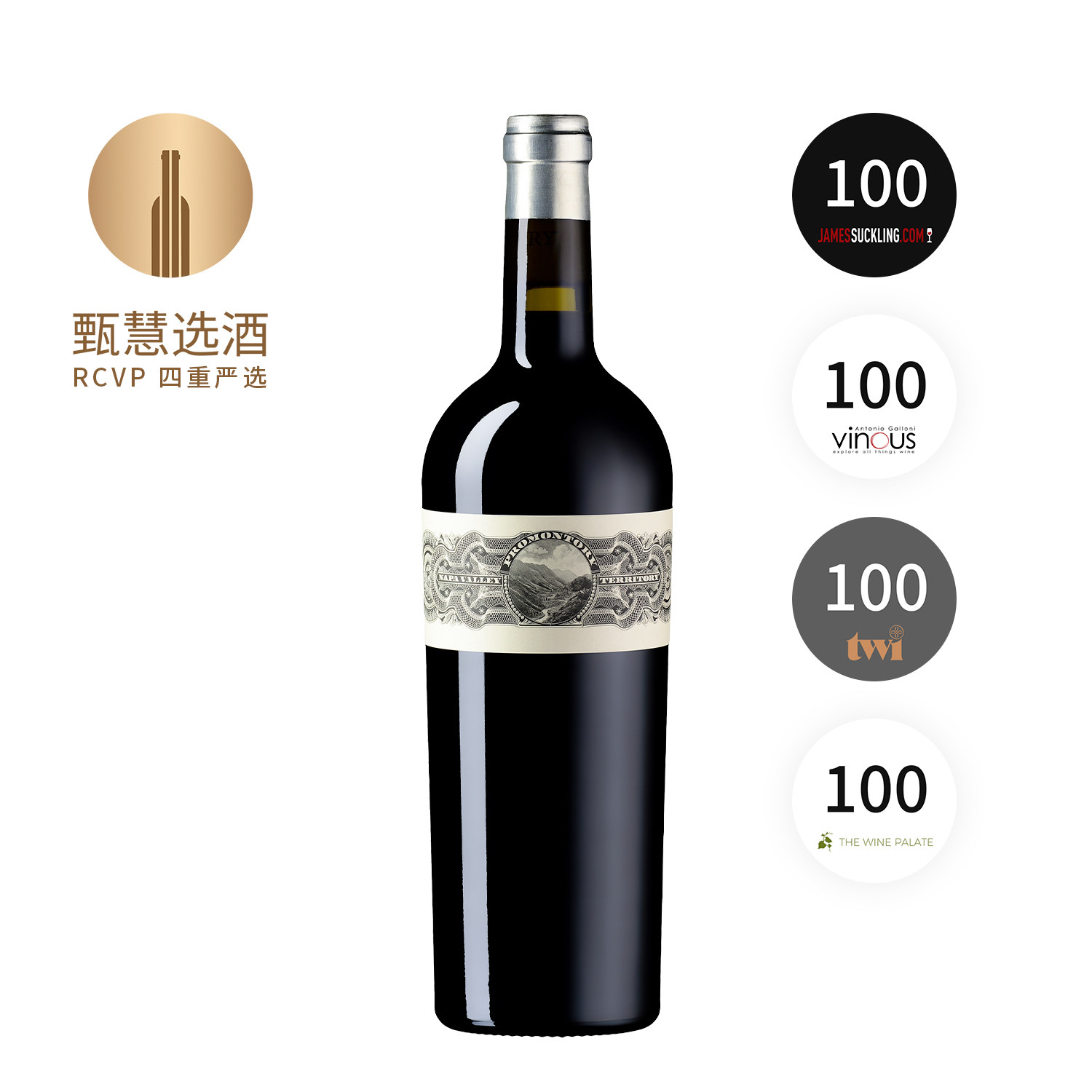 海角一号(普罗蒙特)红葡萄酒2018 Promontory美国纳帕谷进口红酒