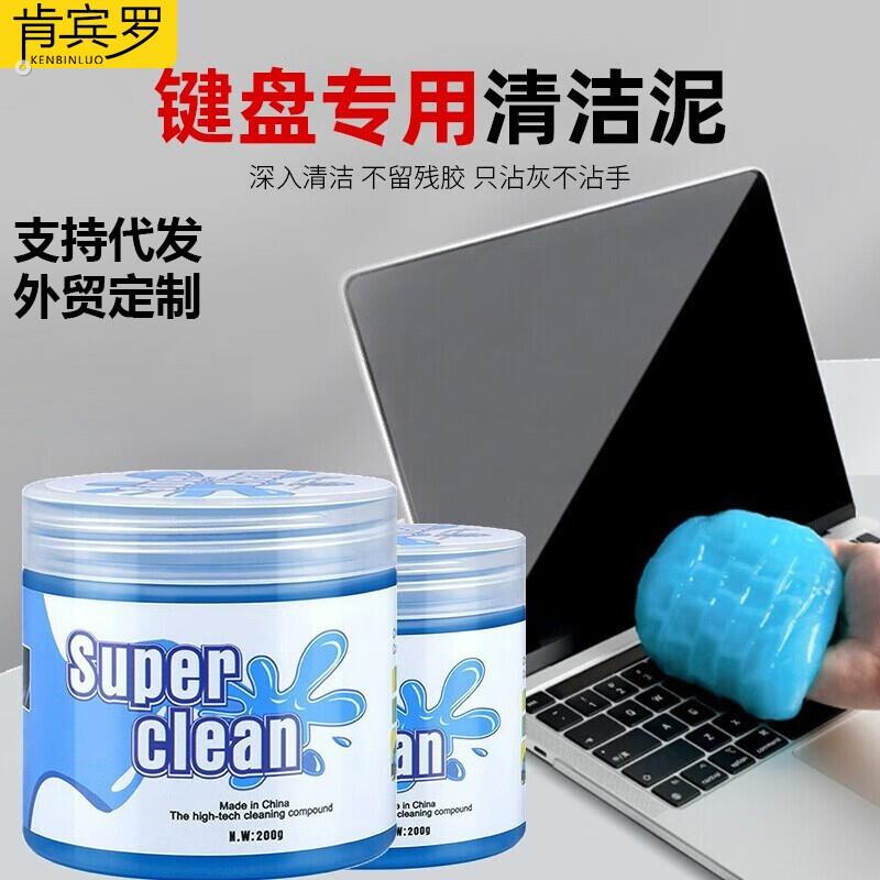 车用清洁软胶除尘用品汽车内饰缝隙出风口等去污粘灰吸尘清洁神器