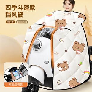 电动车挡风被冬双面防水一体四季通用春秋中厚款冬季御寒2025新款