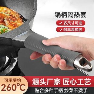 防烫锅把手炒锅隔热套铁锅锅铲手柄套硅胶防热锅把套锅柄防烫套