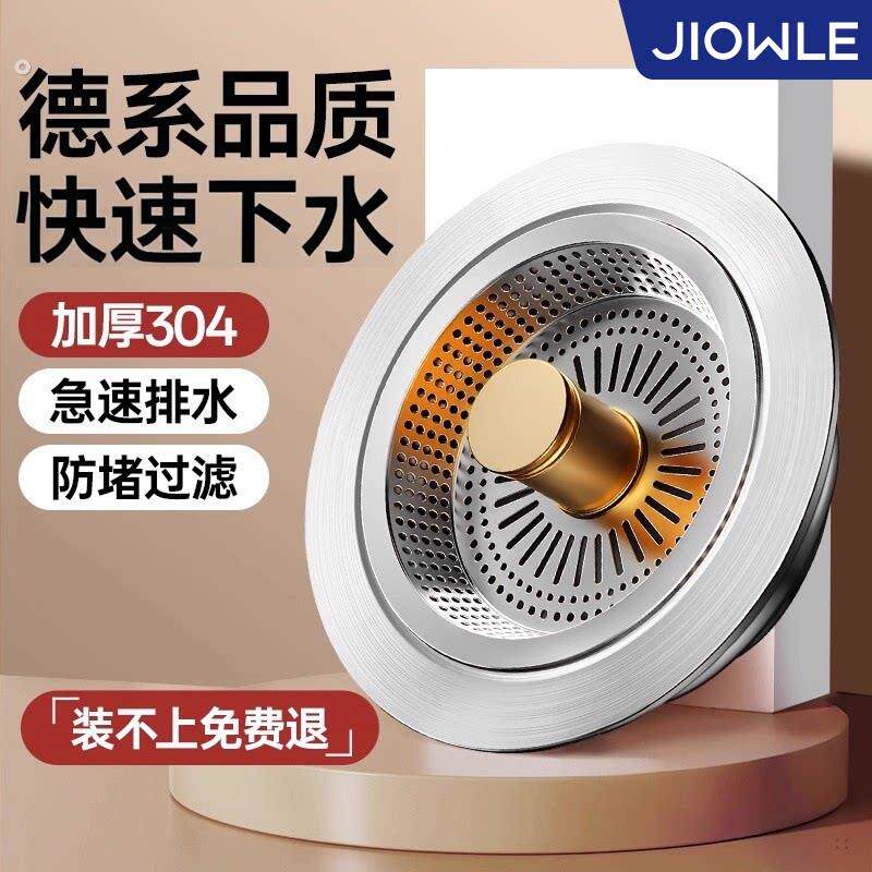 厨房水槽下水过滤器漏水塞子不锈钢弹跳芯过滤器菜盆洗碗池封口盖