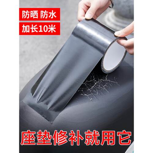 电动车坐垫贴皮自粘皮革真皮沙发修补贴补丁贴摩托车汽车座椅胶带