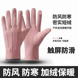 手套冬天女春秋款德绒薄款棉保暖防寒加绒骑车防风弹力触屏电动车
