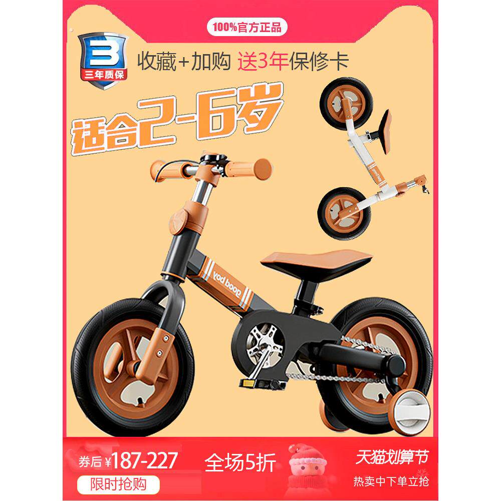 儿童平衡车3到6岁可坐脚踏德国自行车二合一无脚踏车宝宝单车男孩