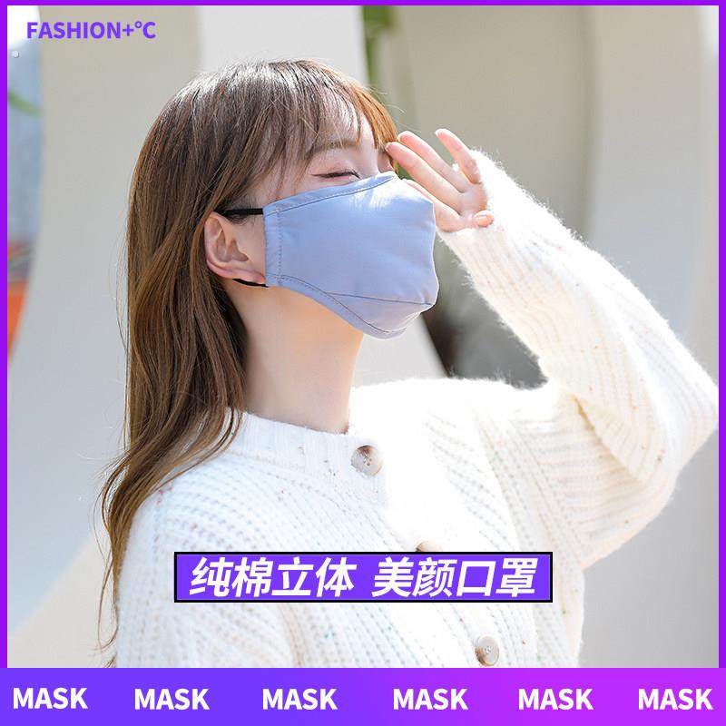 纯棉立体保暖口罩三层防护可插滤片秋冬季防风防晒全脸防护高颜值,居家日用,口罩,淘宝优惠券,粉丝福利购,淘宝优惠卷