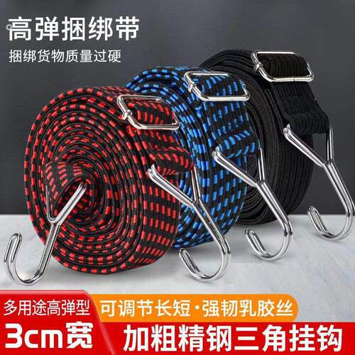 捆绑带可调节弹力绳摩托车绑货带挂钩捆扎行李带自行车弹力松紧绳