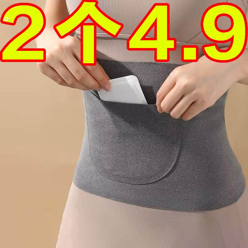 暖宫护腰带女士保暖腰部发热德绒带兜暖腹经期双兜护肚子秋冬防寒