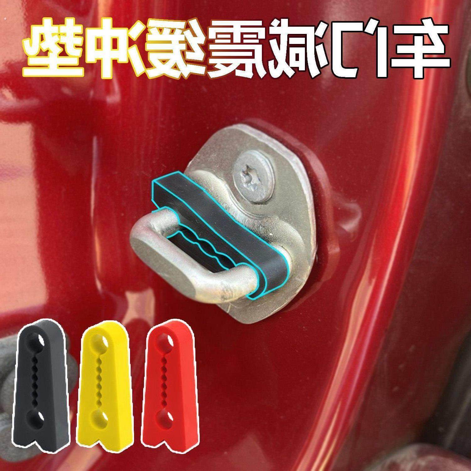 汽车门减震缓冲垫门锁扣改装饰缓冲神器车载防碰撞静音防撞缓冲器,汽车零部件/养护/美容/维保,门锁盖,淘宝优惠券,粉丝福利购,淘宝优惠卷