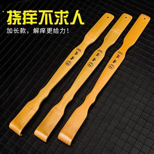 竹制便携抓背挠痒神器痒痒彷真爪子不求人中老年抓痒背部头部家用