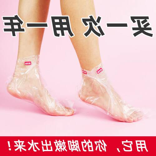 脚膜套一次性脚套手膜足膜套防干裂塑料袋家用保鲜膜足套袜套手套