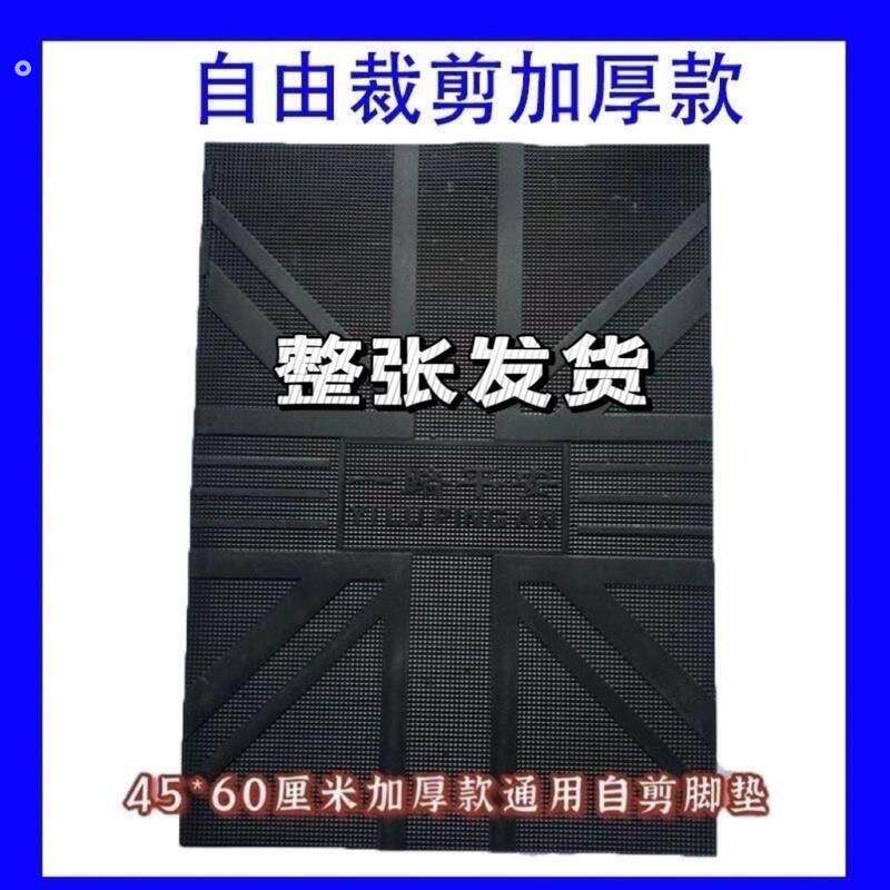 电动车滑板车脚垫耐磨通用自由裁剪脚踏垫皮电动车防水防滑脚踩垫