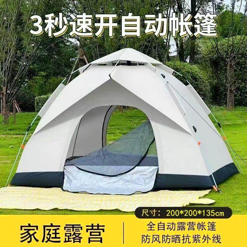 帐篷户外野营过夜睡袋折叠可携式全自动家庭露营野装备防晒加厚防