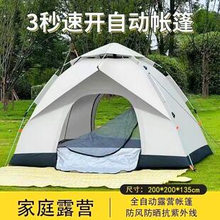帐篷户外野营过夜睡袋折叠可携式全自动家庭露营野装备防晒加厚防