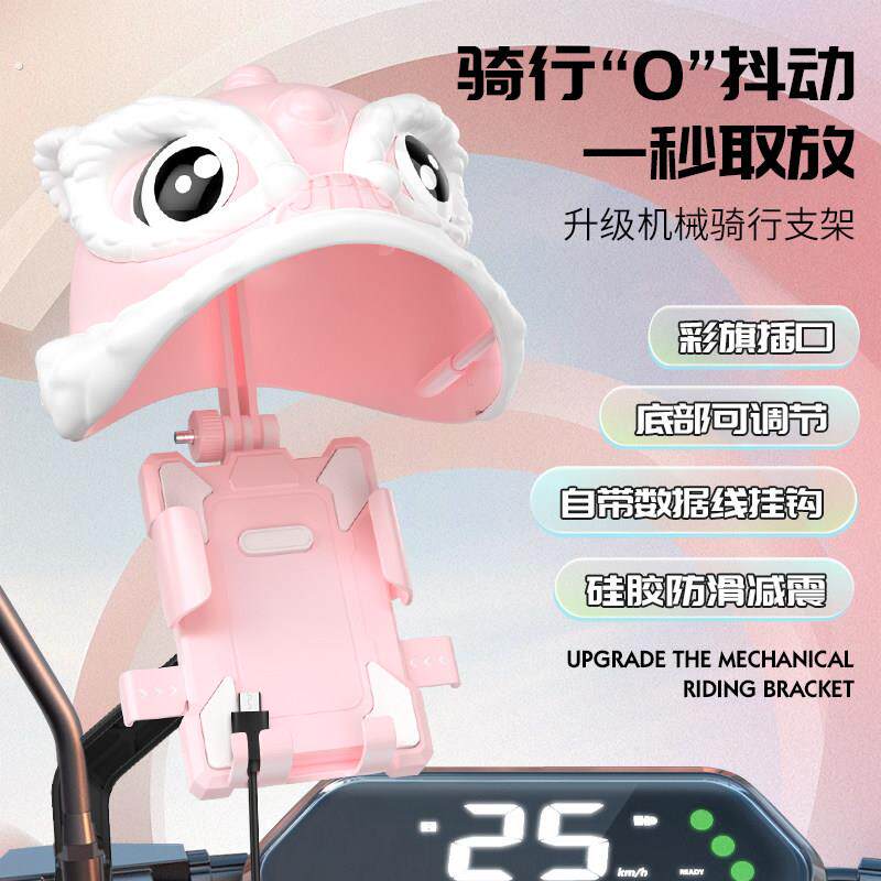 电动车手机支架女生可爱导航外卖骑手导航防水舞狮帽遮阳女生支架