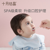 十月结晶婴儿口腔清洁器新生儿宝宝牙刷洗舌头舌苔纱布棉棒0 2岁