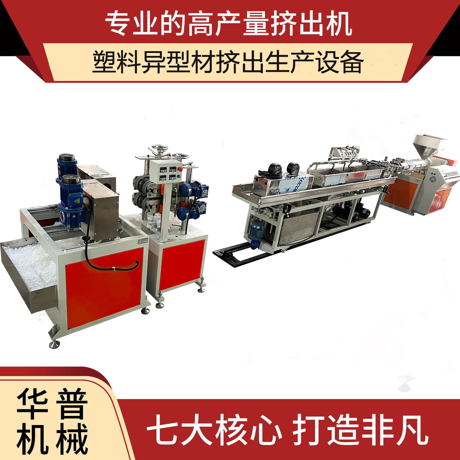 负重钢丝跳绳PVC包裹软跳绳挤出机 聚氯乙烯钢丝绳生产设备图片