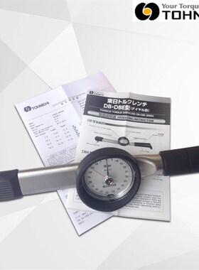 东日指针式扭力扳手DB2w80N-S大量程扭矩扳手280NM