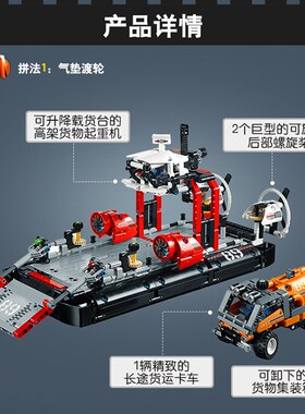 中国积木科技机械组气垫渡轮船42076儿童拼装玩具男孩礼物10825