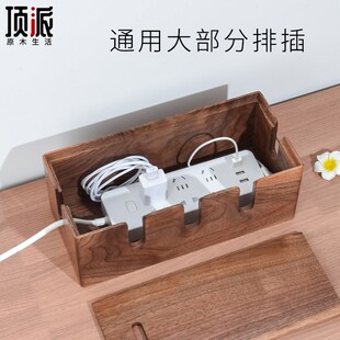 实木质电线插排收纳盒电源线插线板桌面插座收纳整理遮挡美观安全