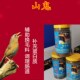 山鬼辅助换毛料画眉鸟食饲料换毛专用料斗鸟雀王打鸟料唱鸟