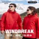 品尼亚冲锋衣定制秋冬一体加绒加厚户外服登山服防风防水保暖外套