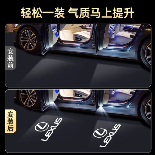 雷克萨斯迎宾灯适用ES LS LX RX IS GX GS LC车门投影氛围灯改装