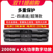 黑科技四通道专业功放机纯后级开关电源数字超大功率舞台演出婚庆